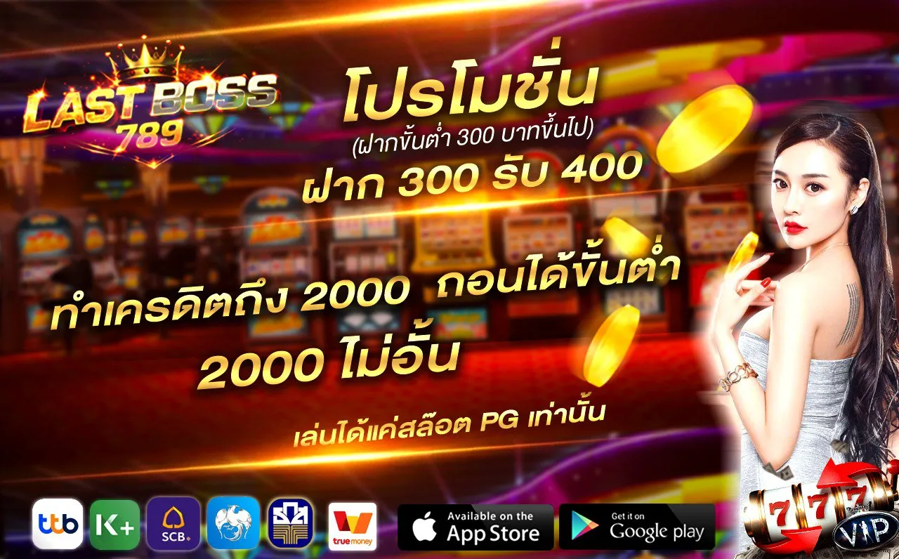 lastboss789 promotion2
