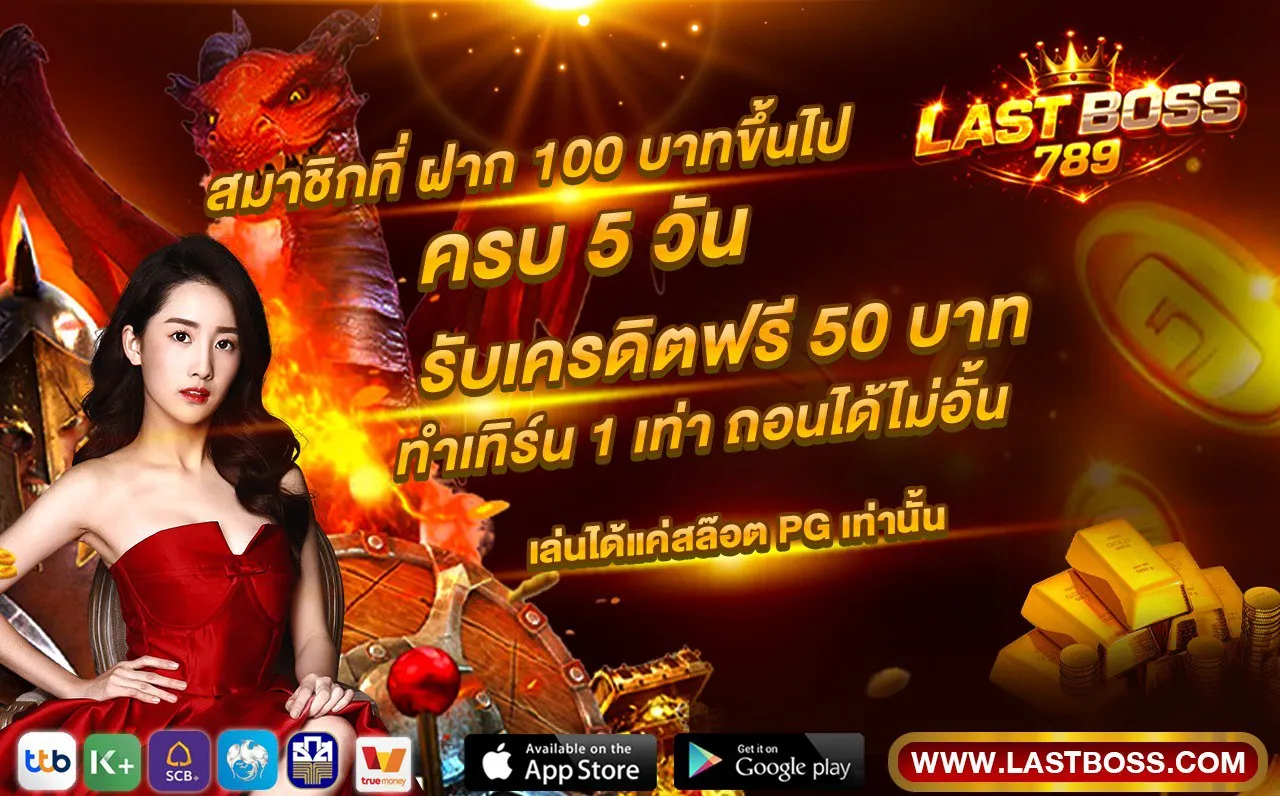 lastboss789 promotion4